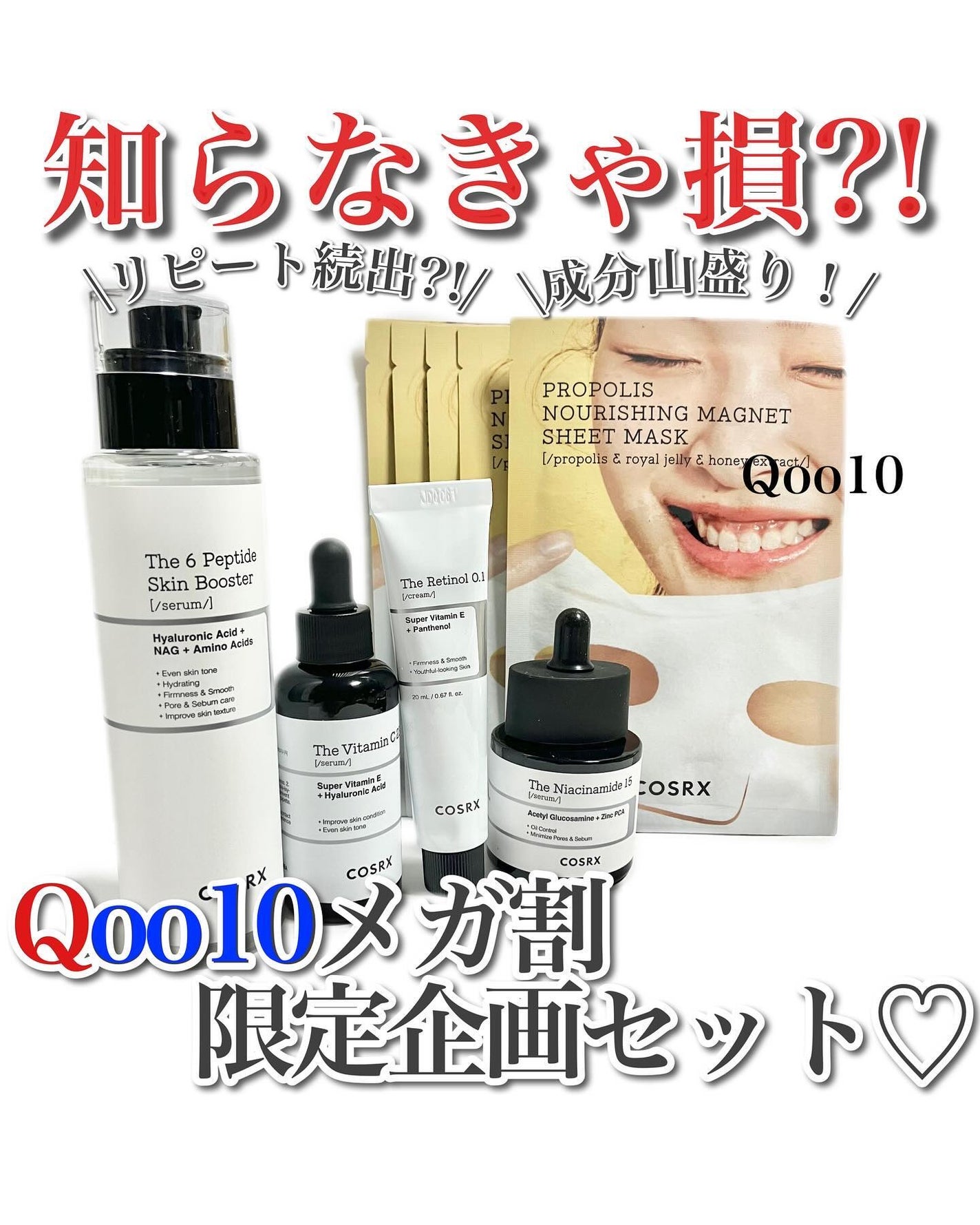 フルフィットプロポリスナリシングマグネットシートマスク /COSRX/シートマスク・パックを使ったクチコミ(1枚目)