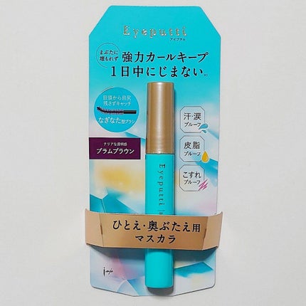 ひとえ・奥ぶたえ用マスカラ/アイプチ®/マスカラを使ったクチコミ(2枚目)