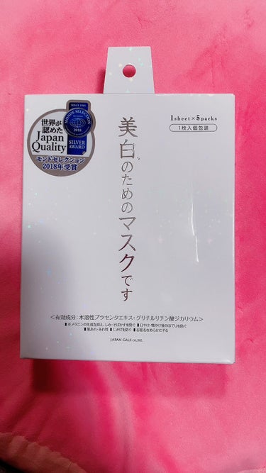 ホワイトエッセンスマスク 30P/ジャパンギャルズ/シートマスク・パックを使ったクチコミ（1枚目）