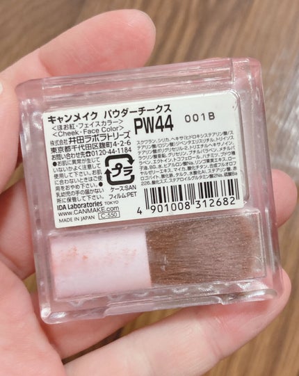 【旧品】パウダーチークス/キャンメイク/パウダーチークを使ったクチコミ(3枚目)