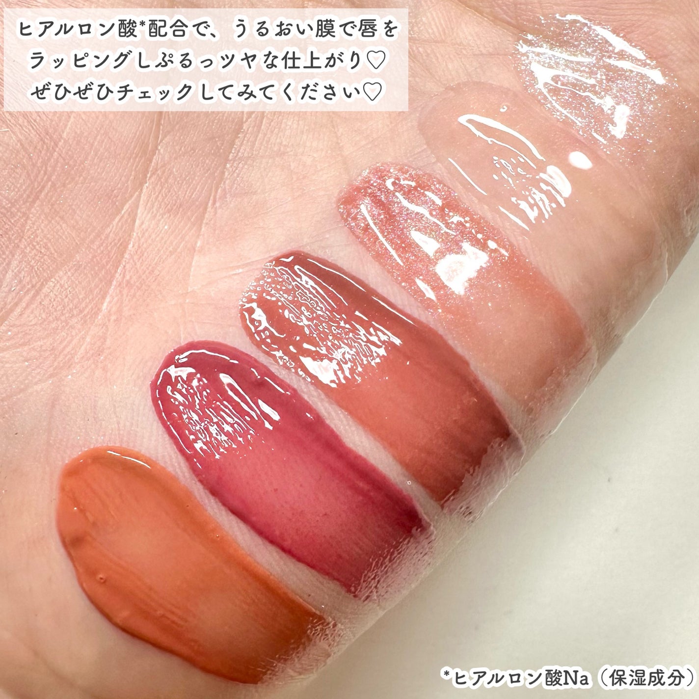 リフターシャイン/MAYBELLINE NEW YORK/リップグロスを使ったクチコミ(10枚目)