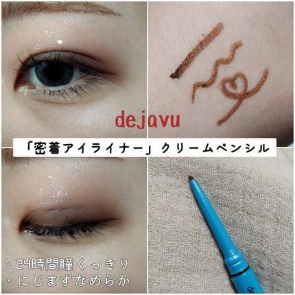 「密着アイライナー」極細クリームペンシル/デジャヴュ/ペンシルアイライナーを使ったクチコミ(1枚目)