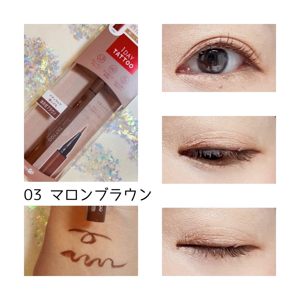 1DAY TATTOO リキッドアイライナー/K-パレット/リキッドアイライナーを使ったクチコミ(2枚目)