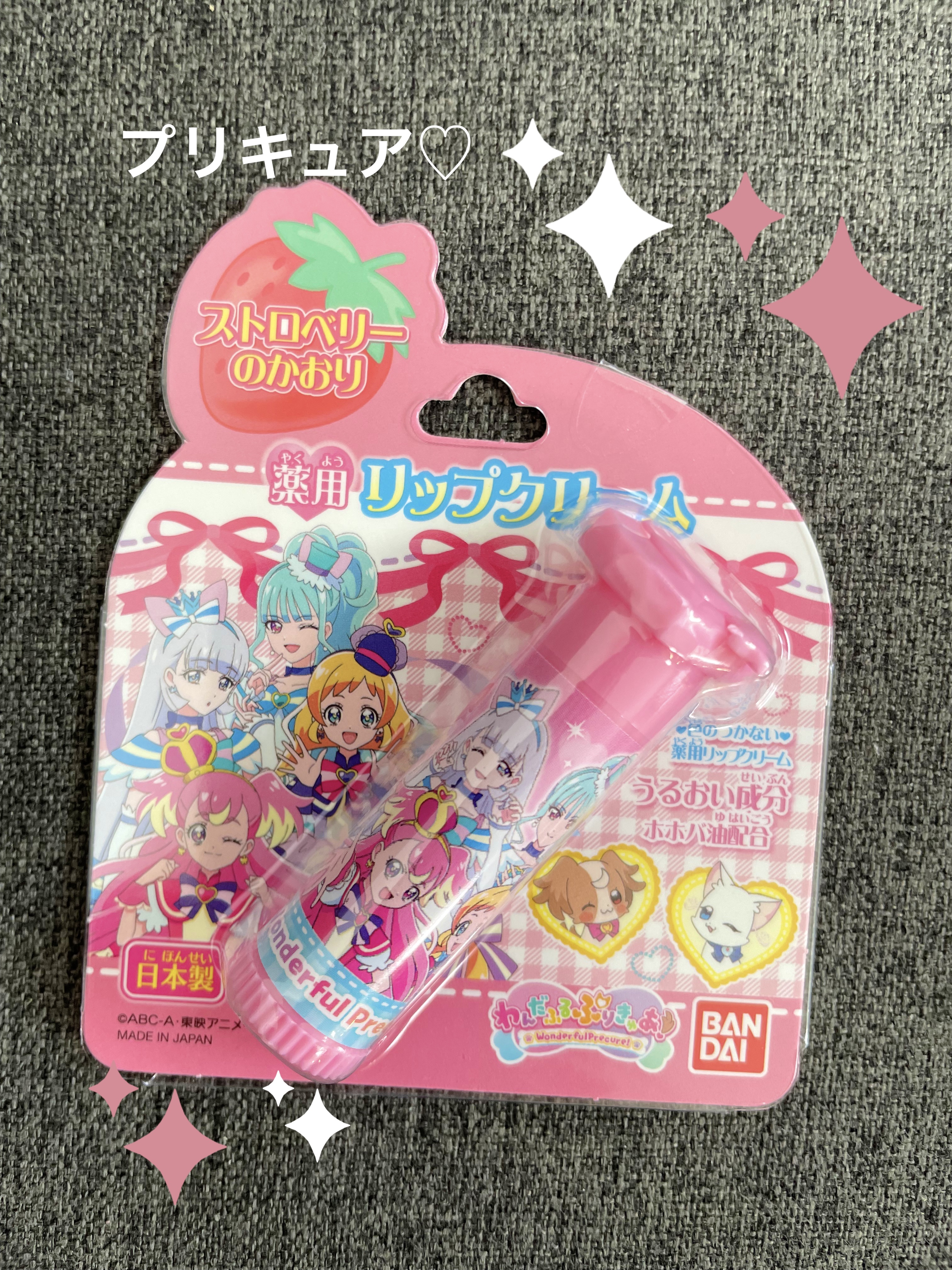 薬用モイストリップB プリキュア/ビューロ/リップケアを使ったクチコミ（1枚目）