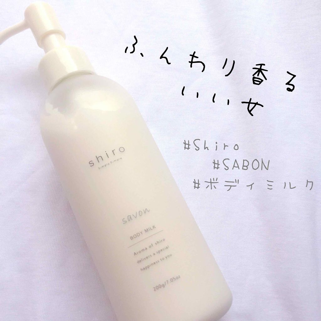 shiro sabon ボディミルクと練り香水