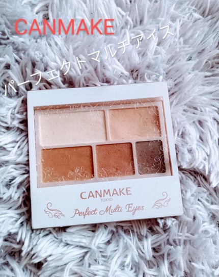 パーフェクトマルチアイズ/キャンメイク/アイシャドウパレットを使ったクチコミ(1枚目)
