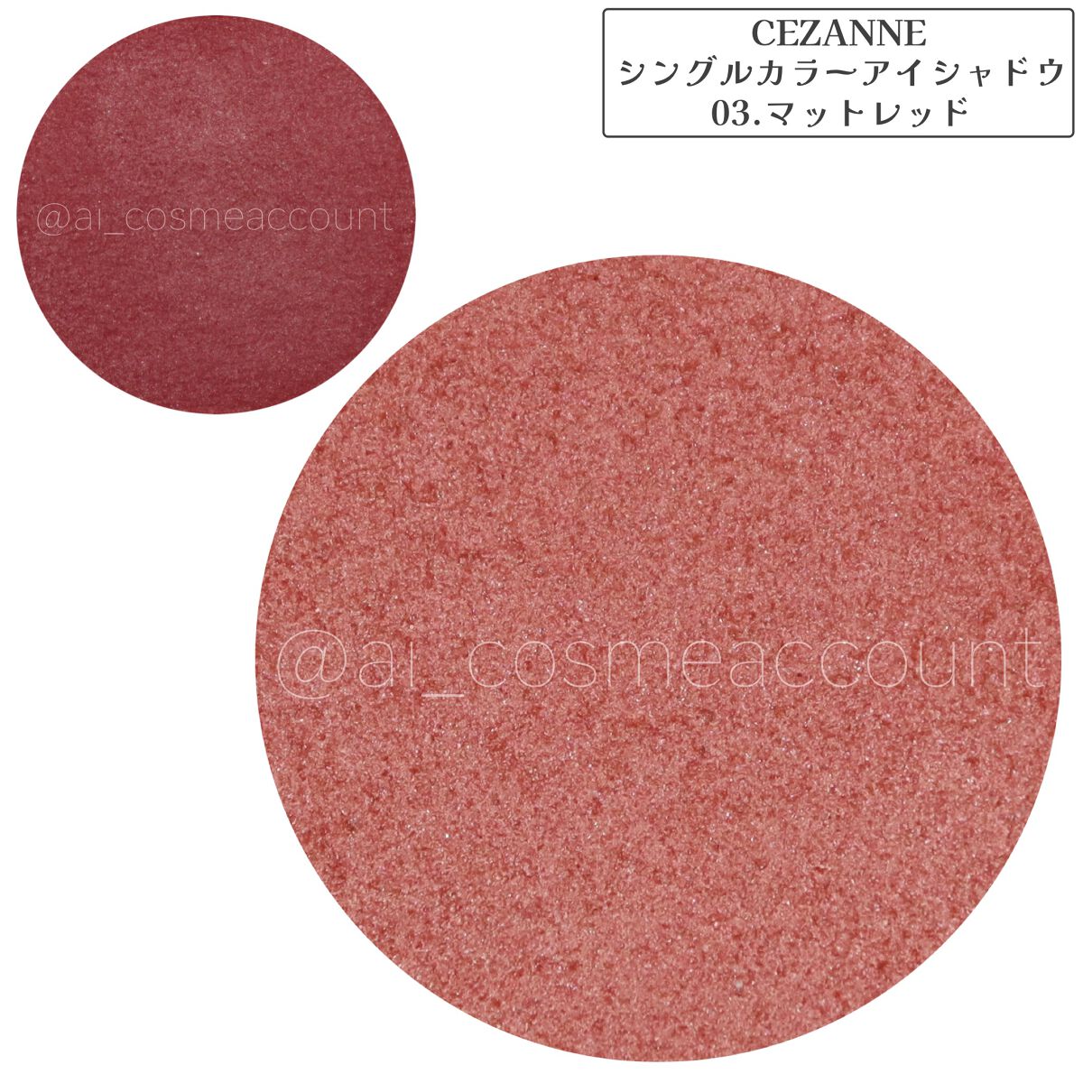 シングルカラーアイシャドウ/CEZANNE/単色アイシャドウを使ったクチコミ(4枚目)