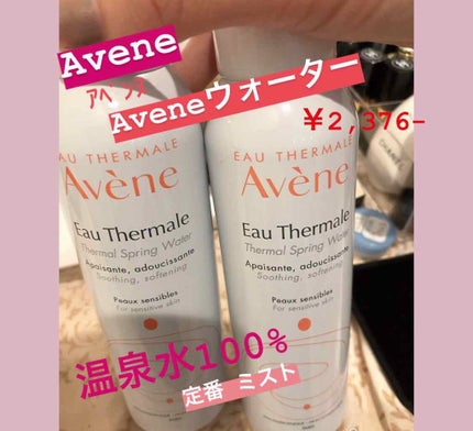 ウオーター/アベンヌ/ミスト状化粧水を使ったクチコミ(1枚目)