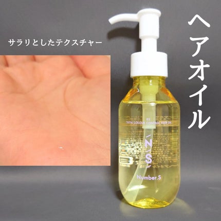 ツヤカラーコントロール シャンプー/ ヘアトリートメント/Number.S /市販シャンプーを使ったクチコミ(5枚目)