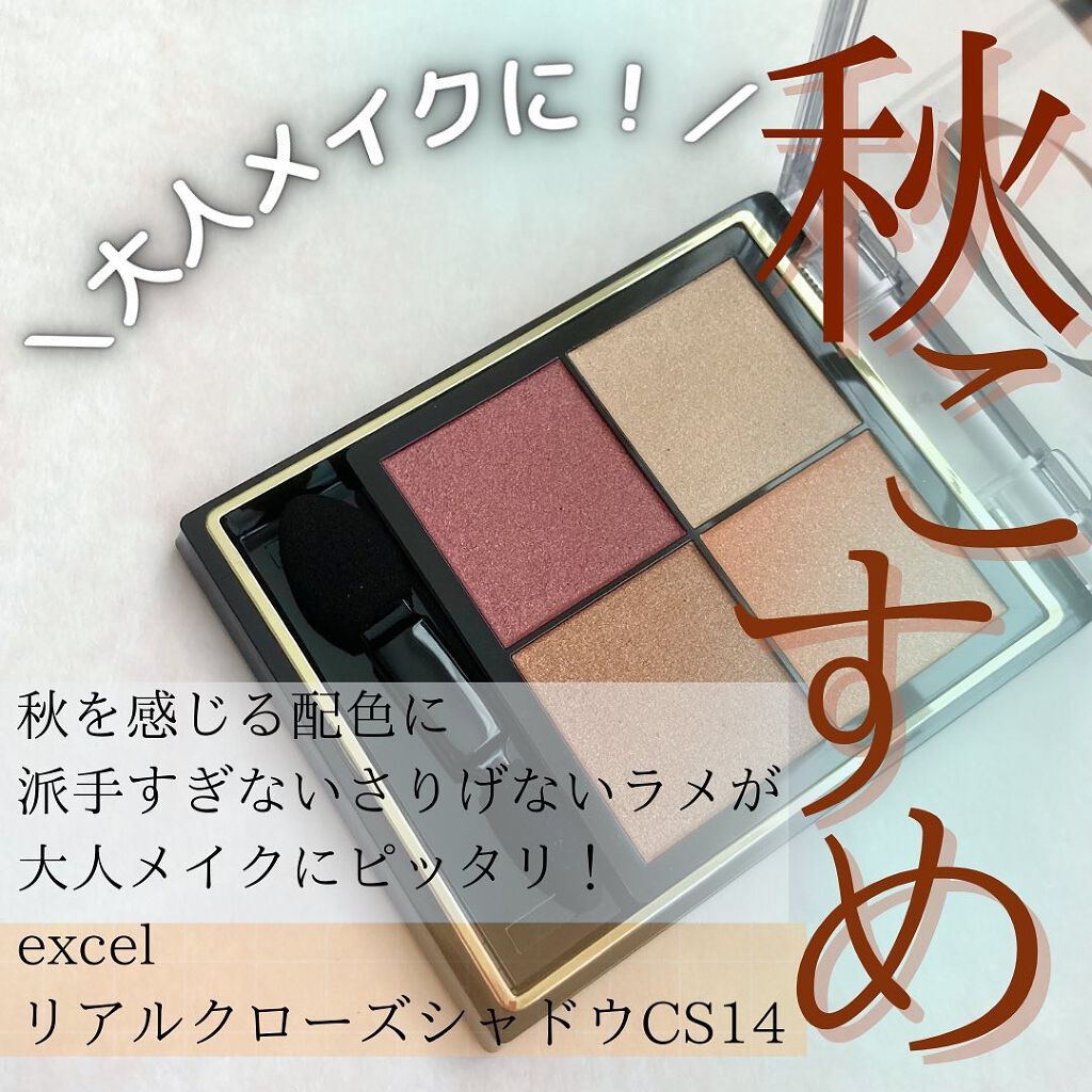 リアルクローズシャドウ/excel/アイシャドウパレットを使ったクチコミ(3枚目)