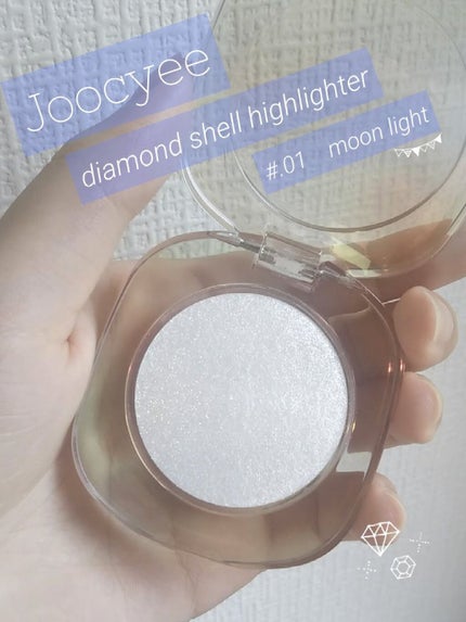 ダイヤモンドシェルハイライト/Joocyee/パウダーハイライトを使ったクチコミ(1枚目)
