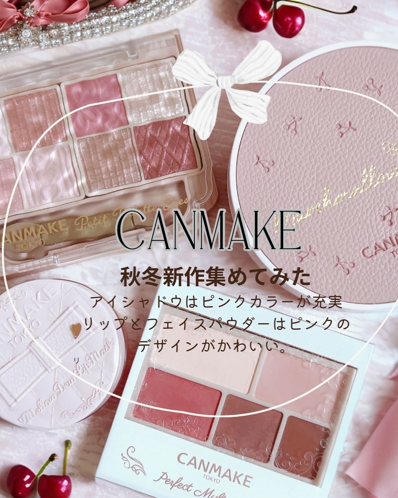 パーフェクトマルチアイズ/キャンメイク/アイシャドウパレットを使ったクチコミ(1枚目)