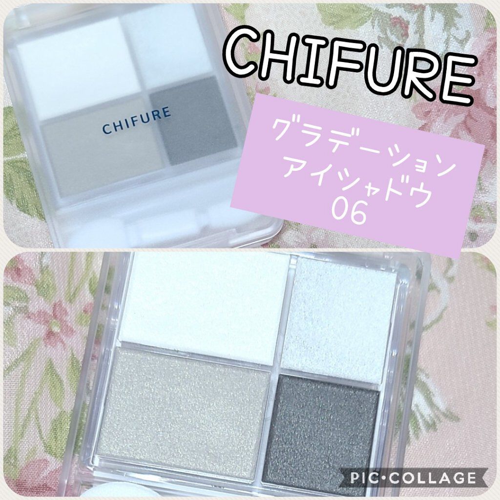グラデーション アイシャドウ/ちふれ/アイシャドウパレットを使ったクチコミ（1枚目）