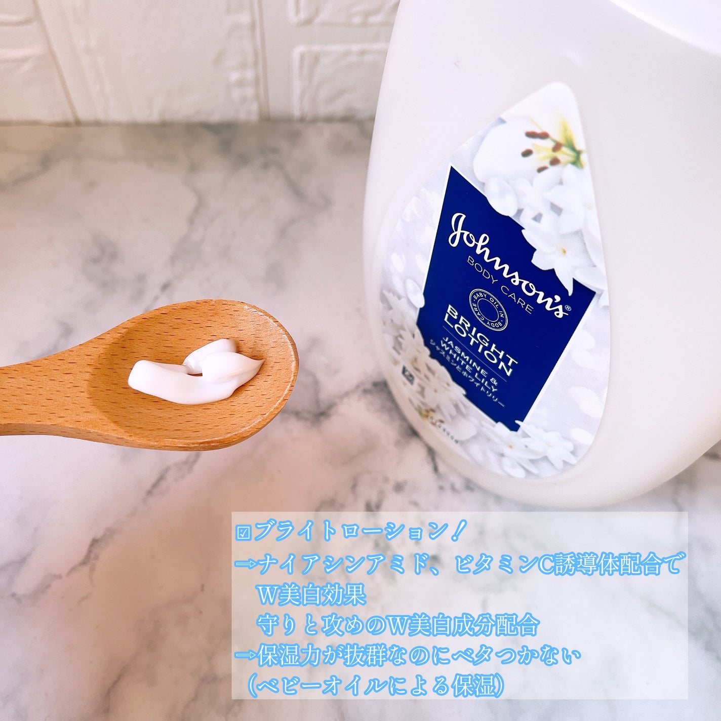 バイブラント ラディアンス アロマミルク/ジョンソンボディケア/ボディミルクを使ったクチコミ(2枚目)