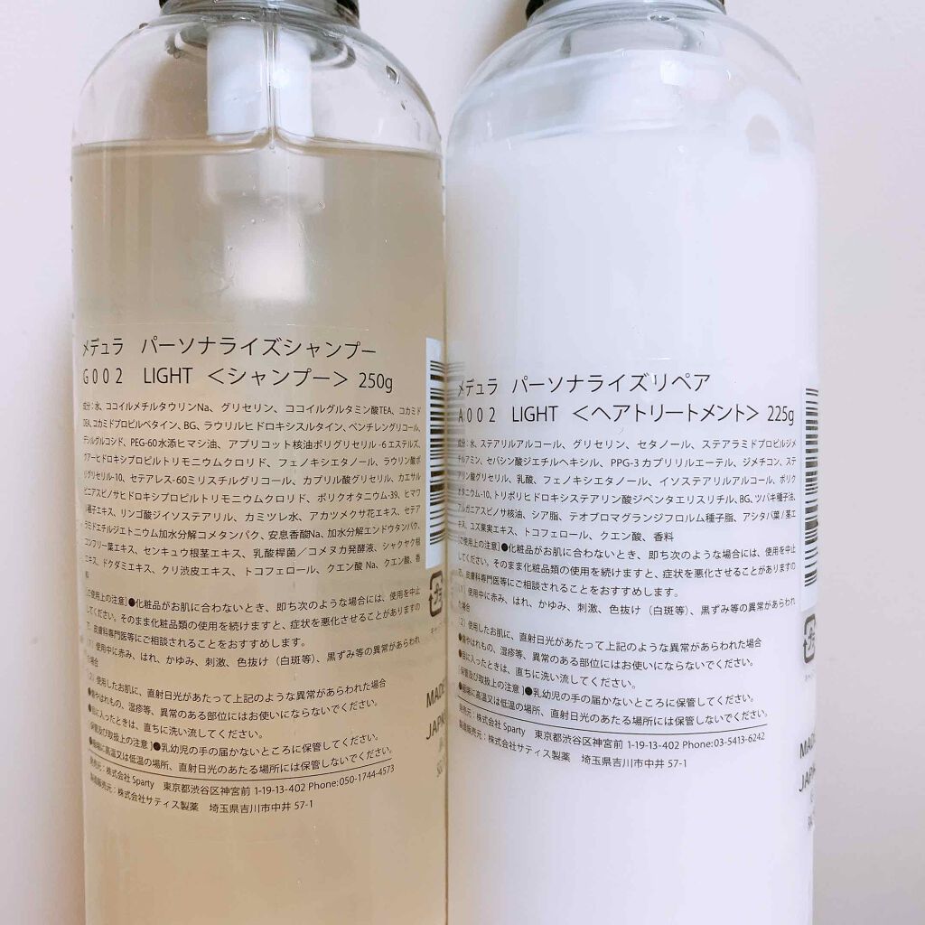 MEDULLA シャンプー/リペア/MEDULLA/シャンプー・コンディショナーを使ったクチコミ(2枚目)