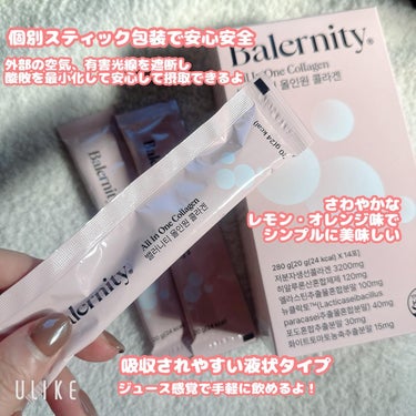 Balernity オールインワンコラーゲンのクチコミ「BALERNITYの オールインワンコラーゲン
低分子コラーゲンドリンクを飲んでます！
提供▶.....」（2枚目）