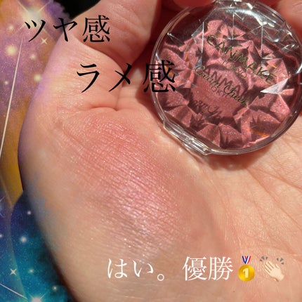 クリームチーク(パールタイプ)/キャンメイク/ジェル・クリームチークを使ったクチコミ(2枚目)