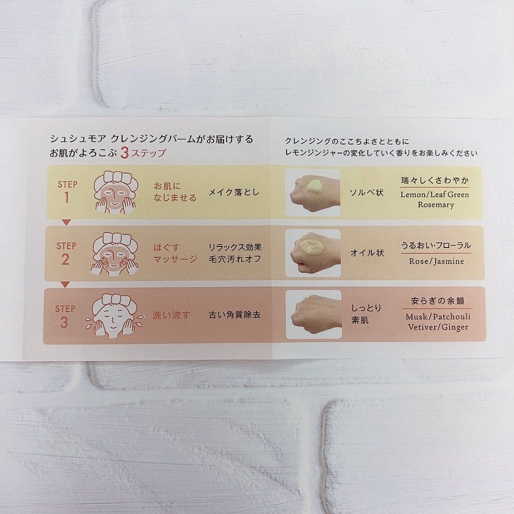 クレンジングバーム/シュシュモア/クレンジングバームを使ったクチコミ（3枚目）