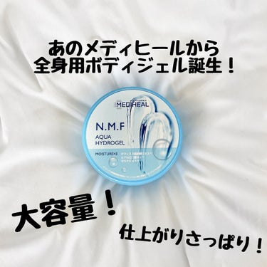 こんにちは！たろす🦖です
ついに気になってたN.M.Fアクア ハイドロジェル！

┈┈┈┈┈┈┈┈┈┈┈┈┈┈┈┈┈┈┈┈┈┈
MEDIHEAL
N.M.Fアクア ハイドロジェル
￥660(税込)
┈┈