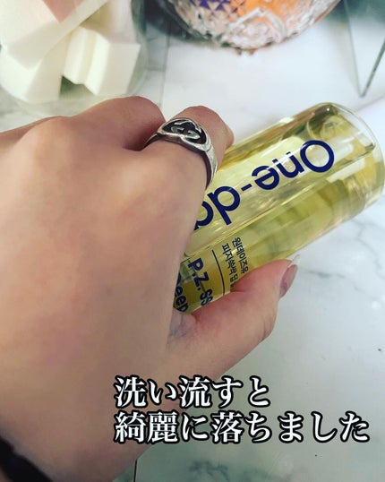 ワンデイズユー ディープクレンジグオイル/One-day's you/オイルクレンジングを使ったクチコミ(4枚目)