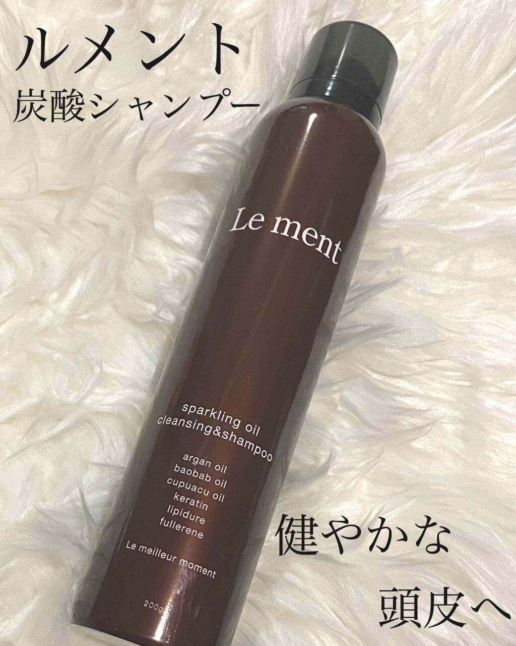 ルメント 高濃度炭酸シャンプー ブラック 新品2本セット - 通販