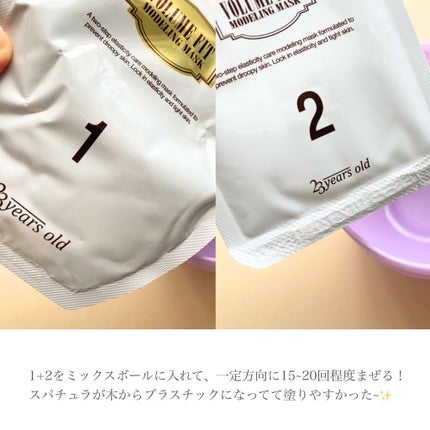 ボリュームフィットモデリングマスク/23years old/シートマスク・パックを使ったクチコミ(3枚目)