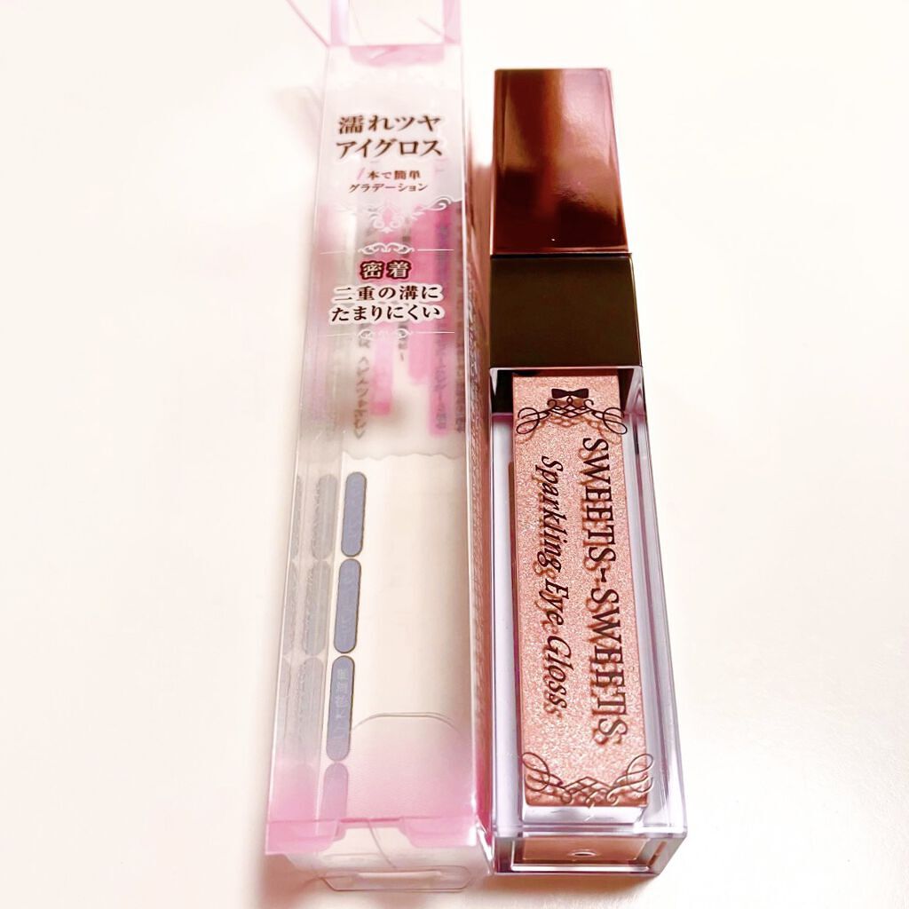 スパークリングアイグロス/スウィーツ スウィーツ/リキッドアイシャドウを使ったクチコミ（1枚目）