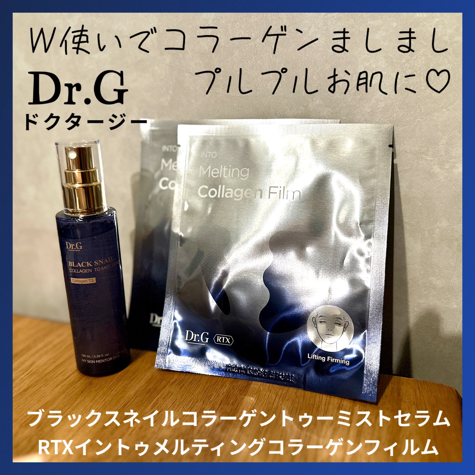 ドクタージー ブラックスネイル コラーゲンミスト/Dr.G/ミスト状化粧水を使ったクチコミ（1枚目）