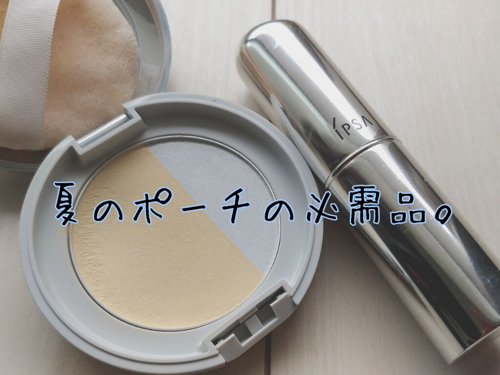 ザ・タイムR デイエッセンススティック/IPSA/美容液を使ったクチコミ(1枚目)