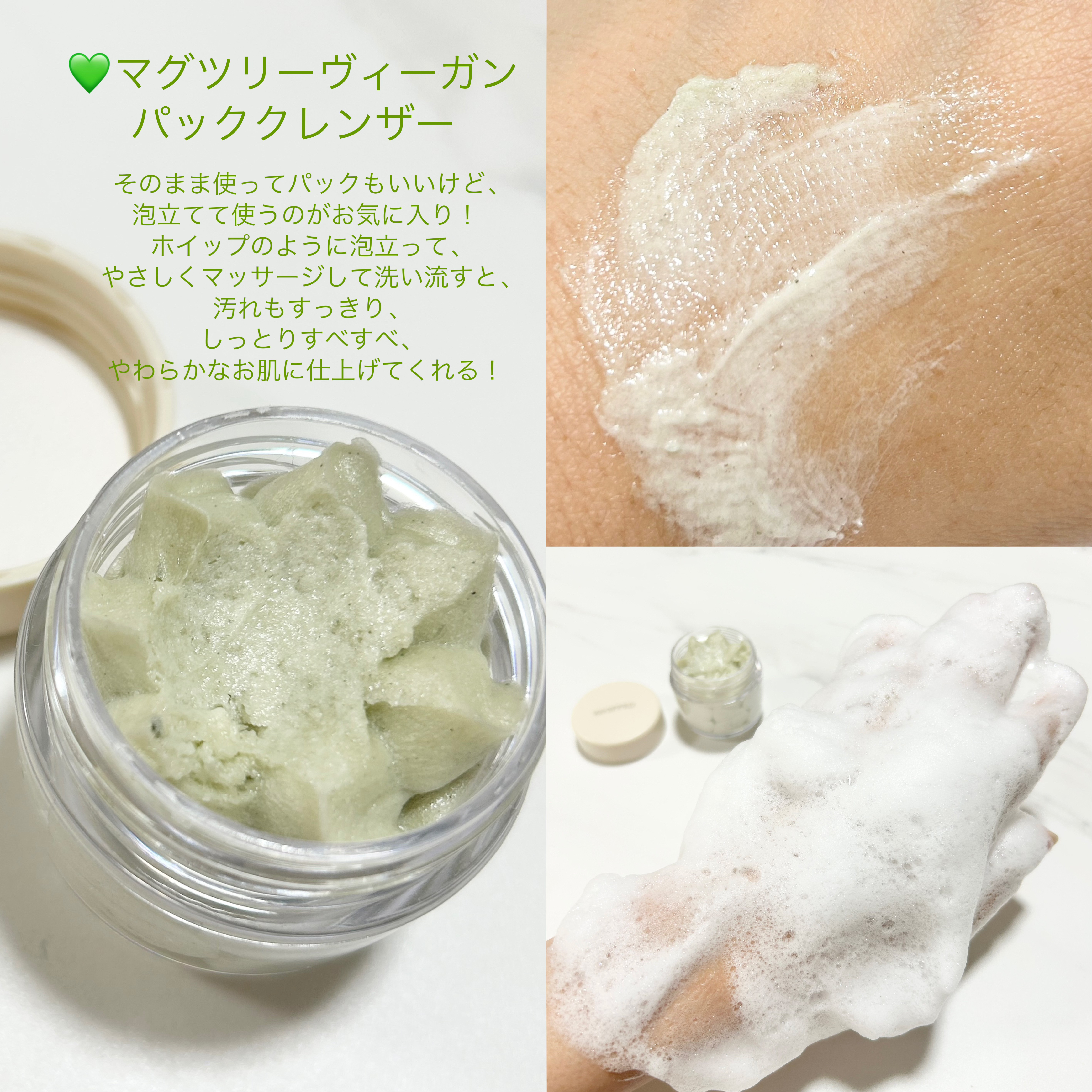 ホイップドマグツリーフェイシャル＆ボディトラベルキット/WHIPPED/その他キットセットを使ったクチコミ（3枚目）