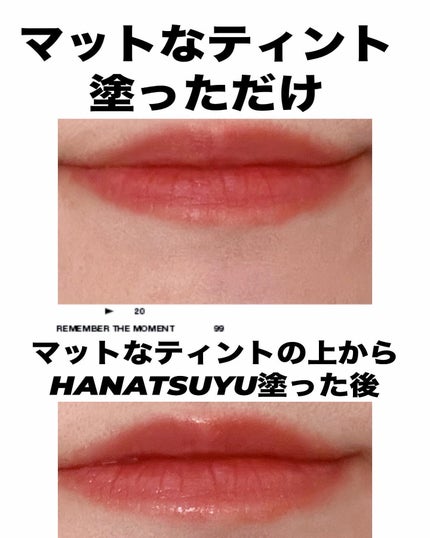 グロスリップ/HANATSUYU/リップバームを使ったクチコミ(3枚目)
