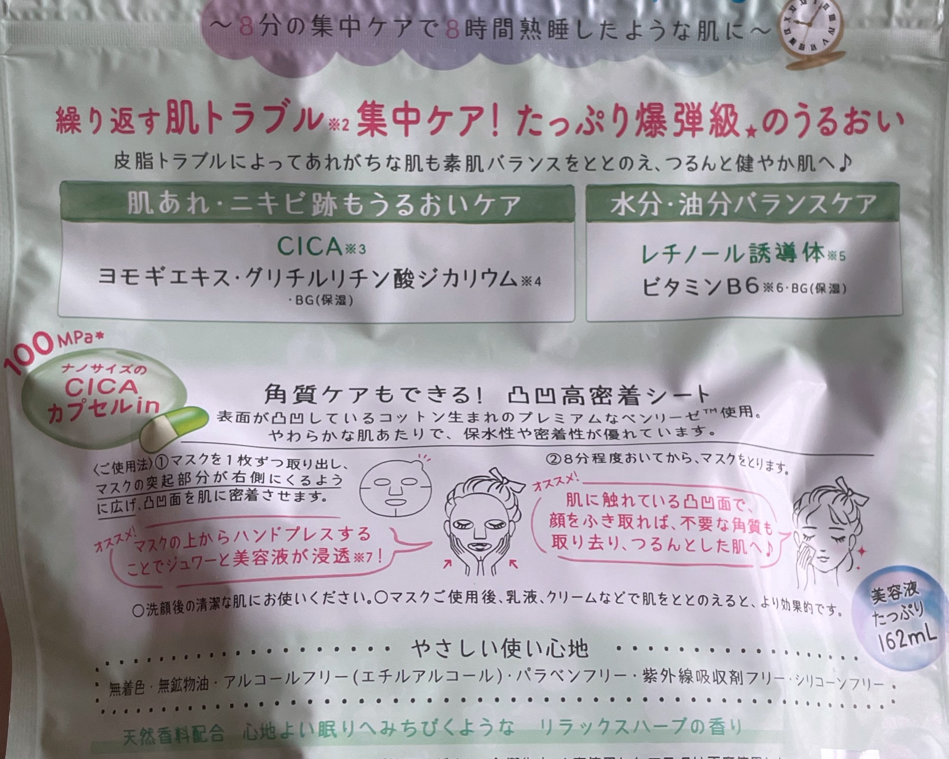CICA BOMB マスク/クリアターン/シートマスク・パックを使ったクチコミ（3枚目）