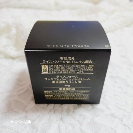 プレミアムパーフェクトクリーム/ライスフォース/フェイスクリームを使ったクチコミ(2枚目)