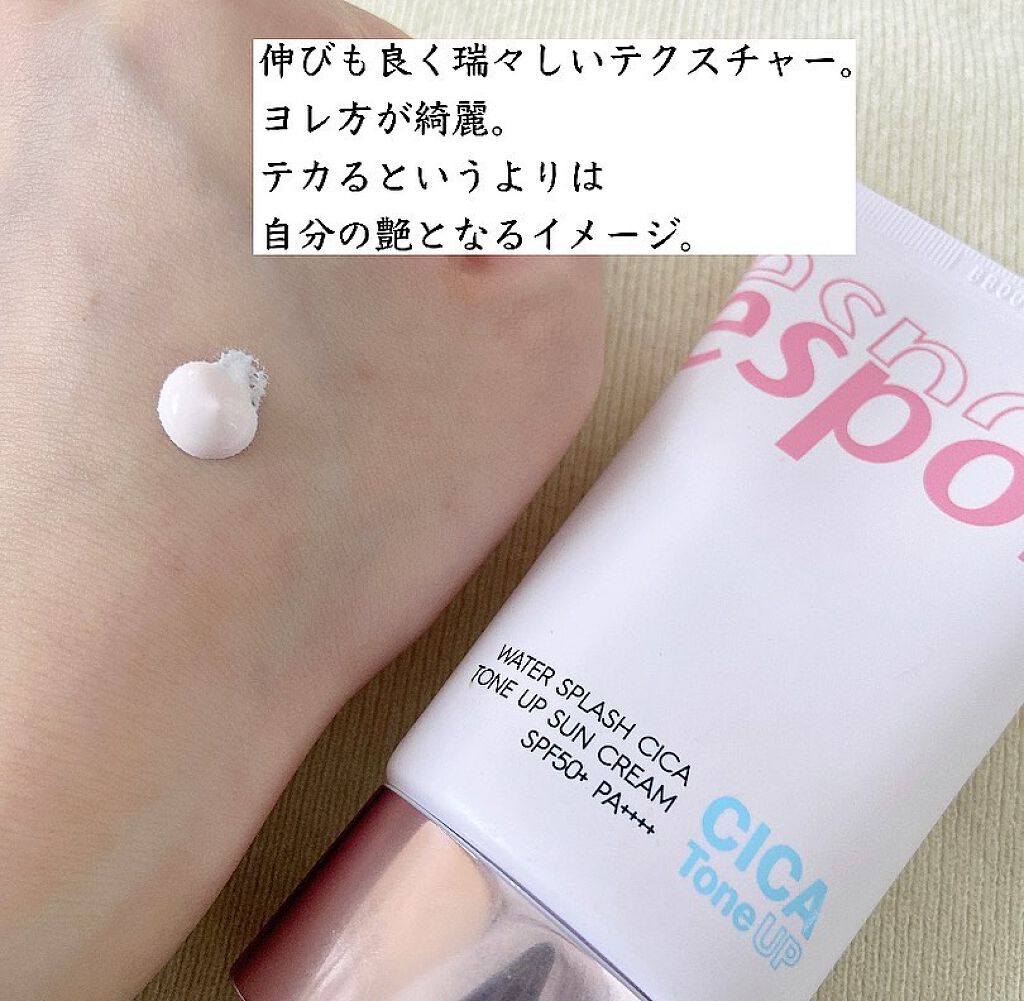 ウォータースプラッシュシカトーンアップクリーム/espoir/化粧下地を使ったクチコミ(2枚目)