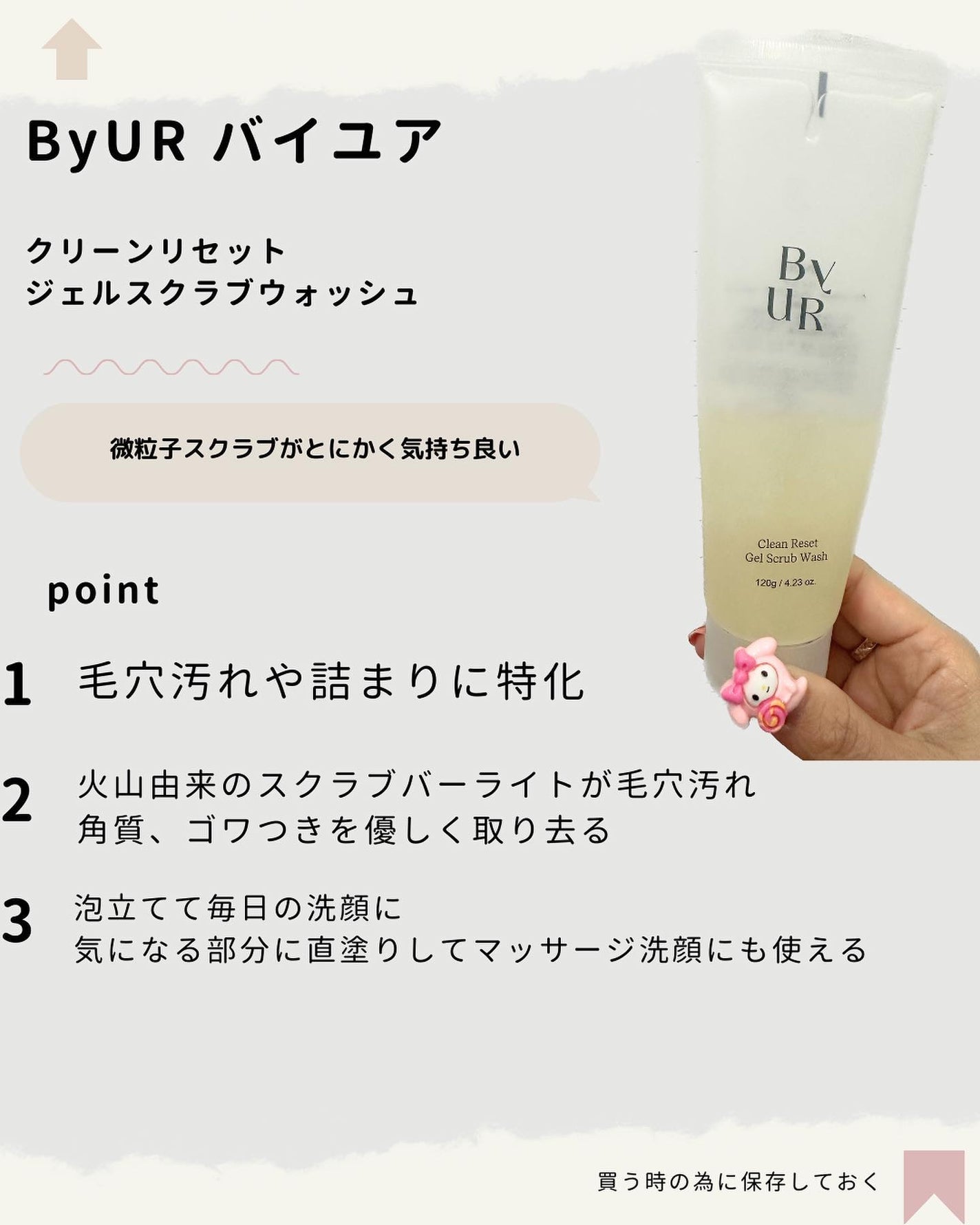クリーンリセットメルティクレンジングバーム/ByUR/クレンジングクリームを使ったクチコミ(4枚目)
