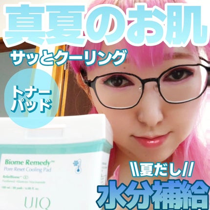 バイオームレメディポアリセットクーリングパッド/UIQ/トナーパッドを使ったクチコミ(1枚目)