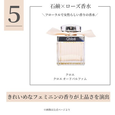 CHANEL チャンス オー タンドゥル オードゥ トワレット(ヴァポリザター)のクチコミ「＼褒められ香水ベスト5／
⋆
香水サブスクで毎月色んな香水を
試してきた中で特にお気に入りの
.....」（2枚目）