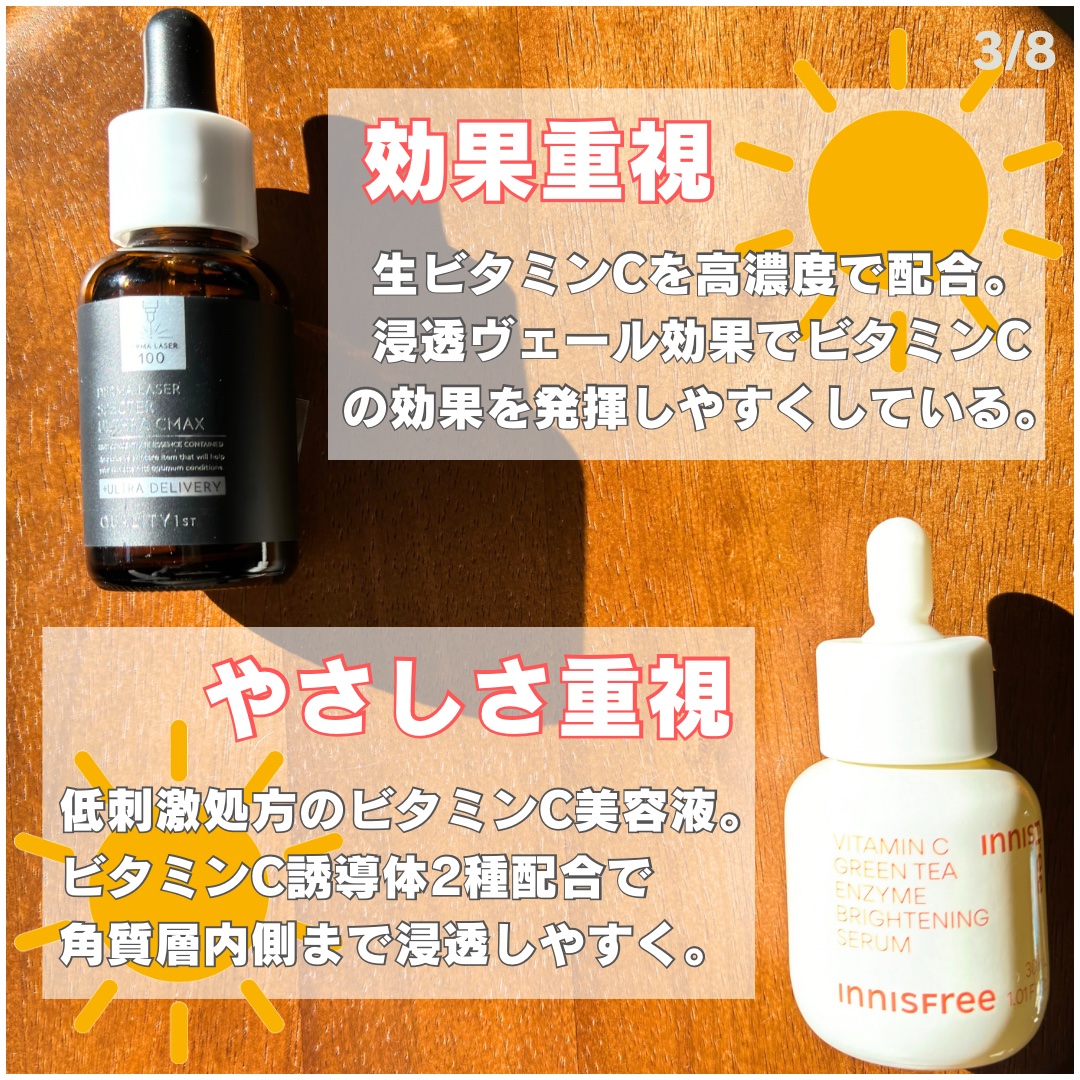 ダーマレーザースペクター ウルセラCMAX/クオリティファースト/美容液を使ったクチコミ（3枚目）