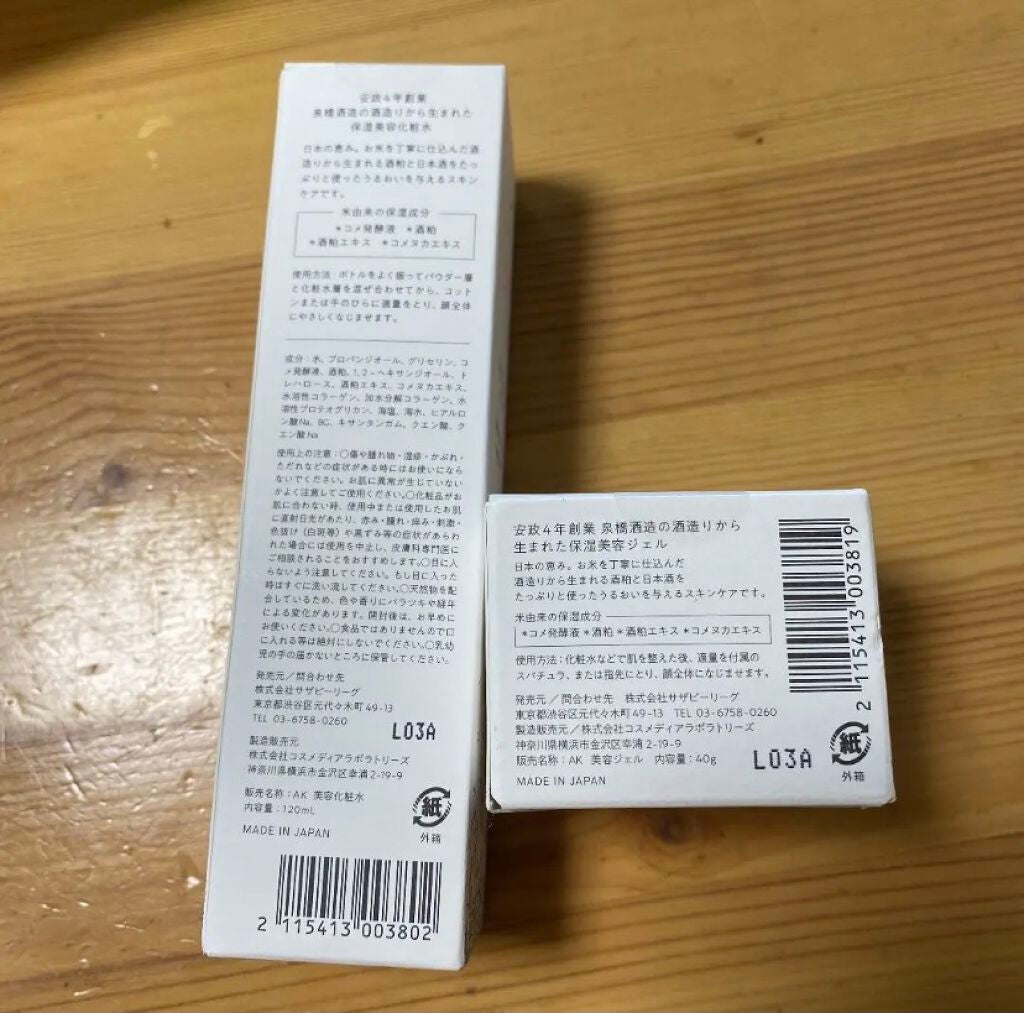 酒粕と日本酒の美容化粧水/AKOMEYA TOKYO/化粧水を使ったクチコミ(2枚目)