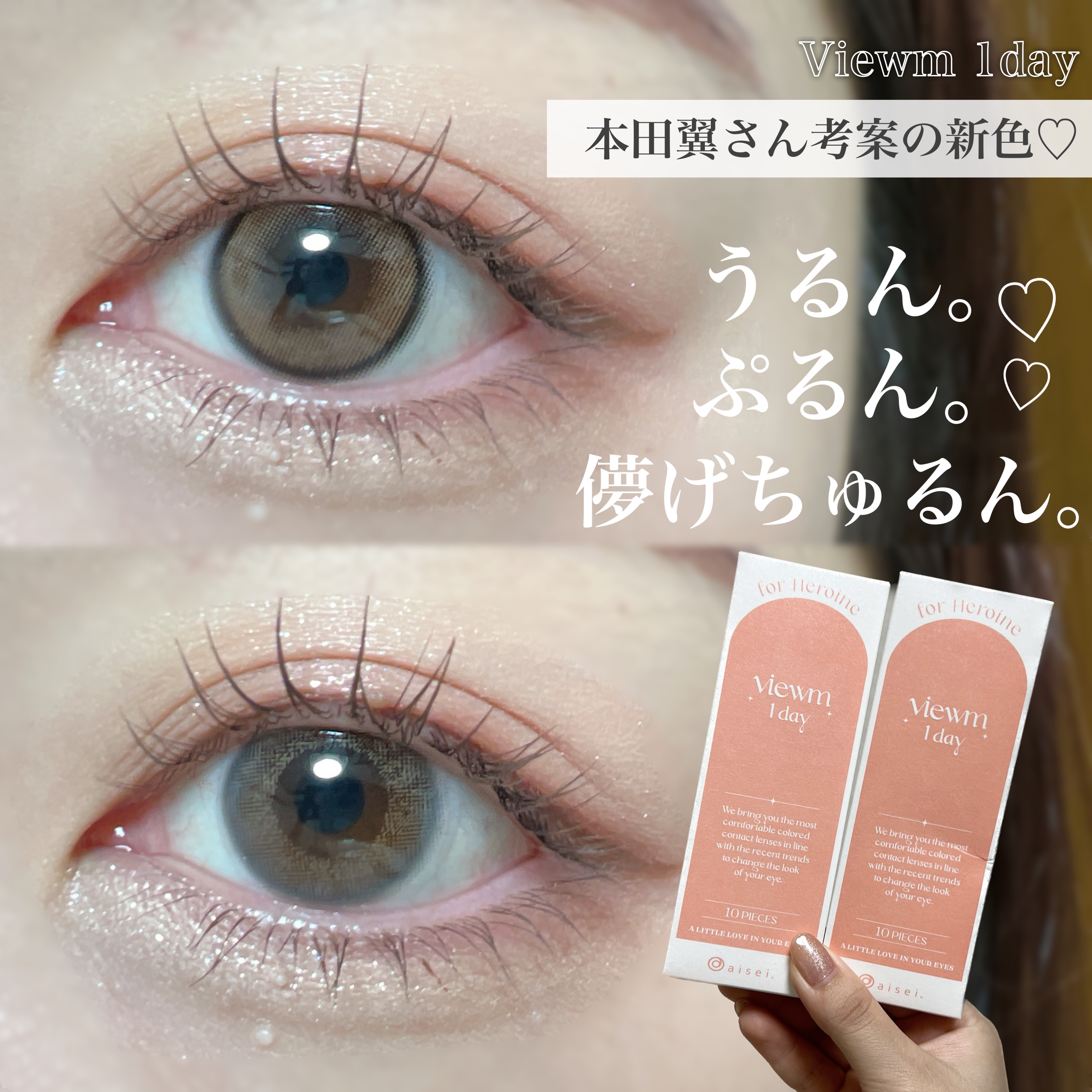 ビュームワンデー/ビューム/ワンデー（１DAY）カラコンを使ったクチコミ（1枚目）
