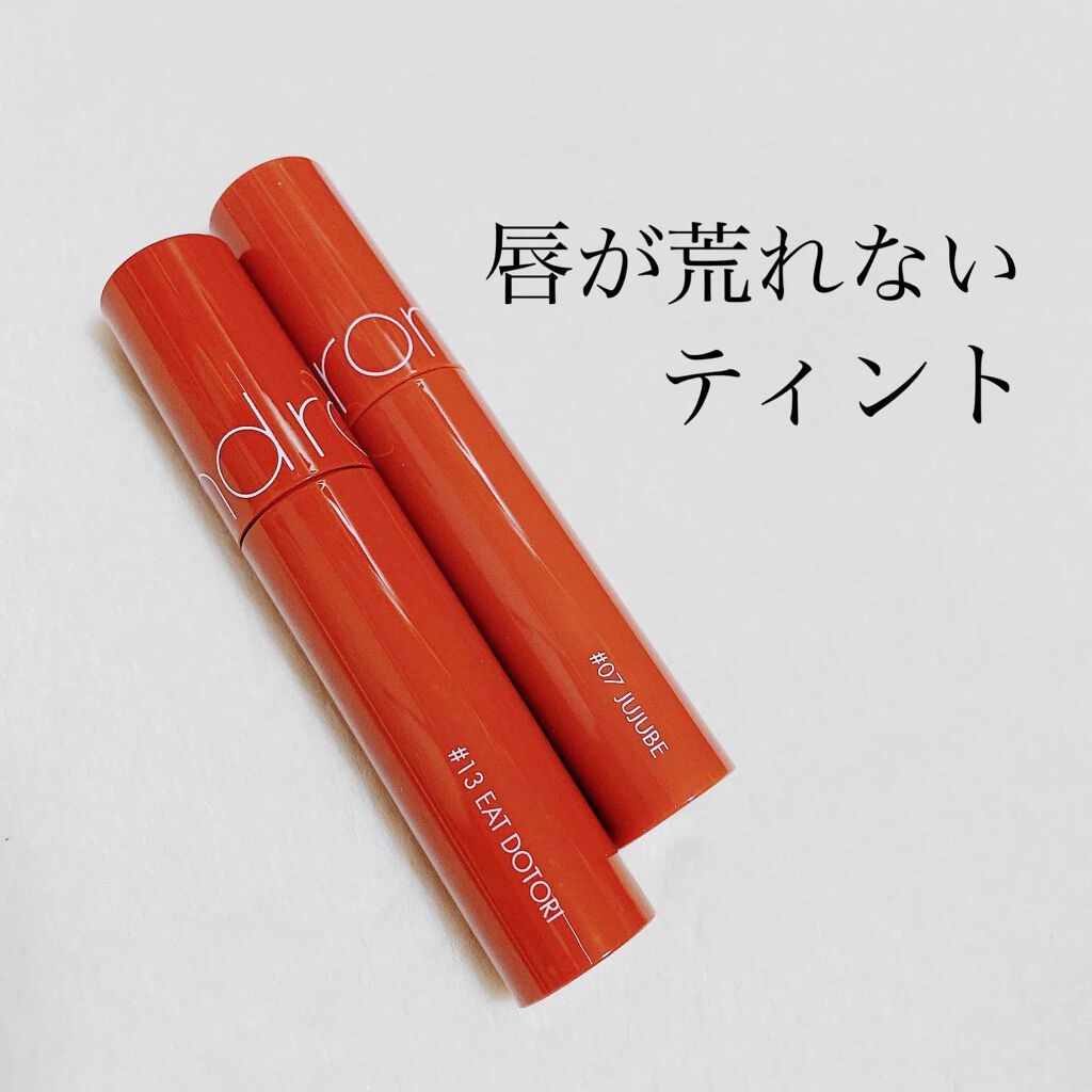 ジューシーラスティングティント/rom&nd/リップティントを使ったクチコミ(1枚目)