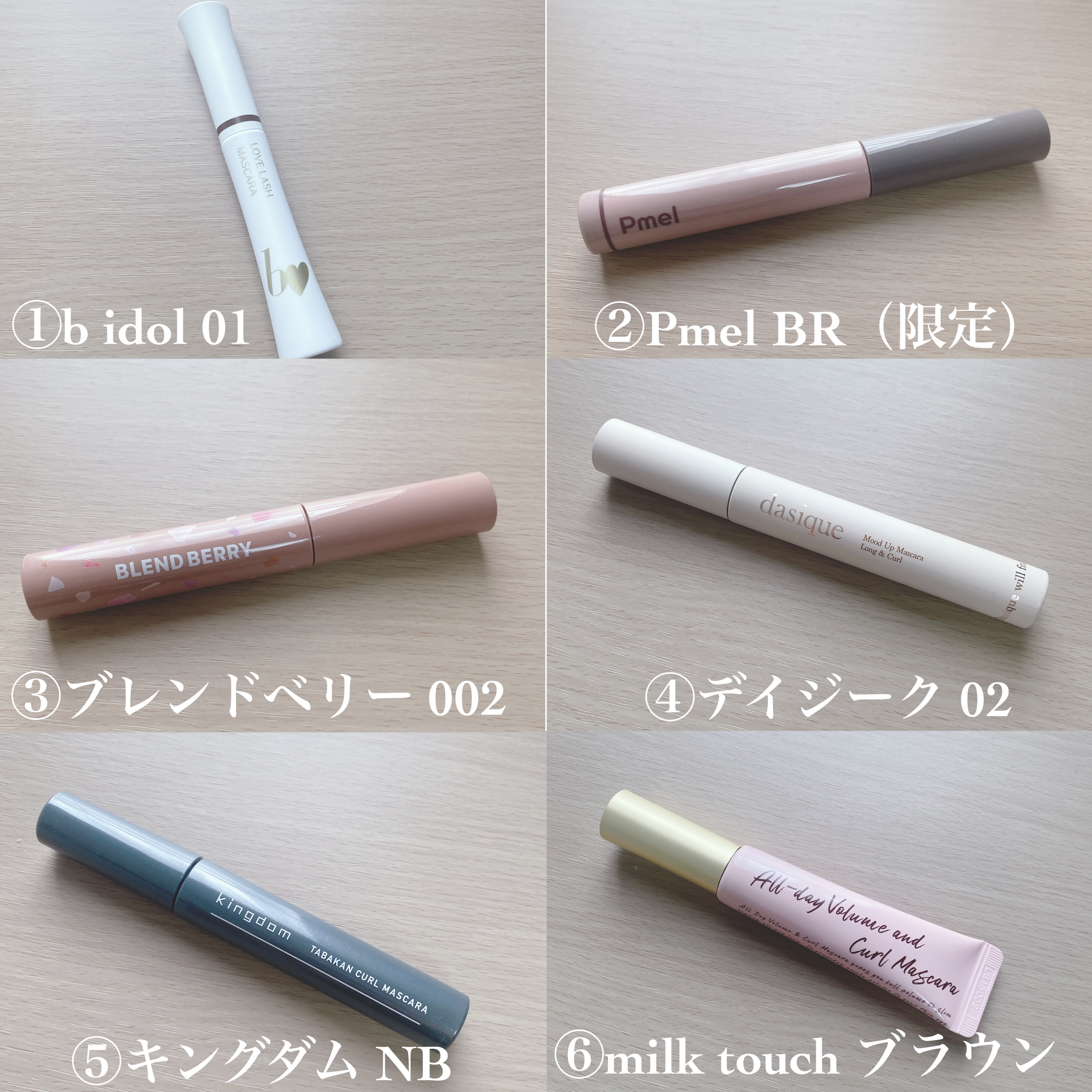 ムードアップマスカラ ロング&カール/dasique/マスカラを使ったクチコミ（2枚目）