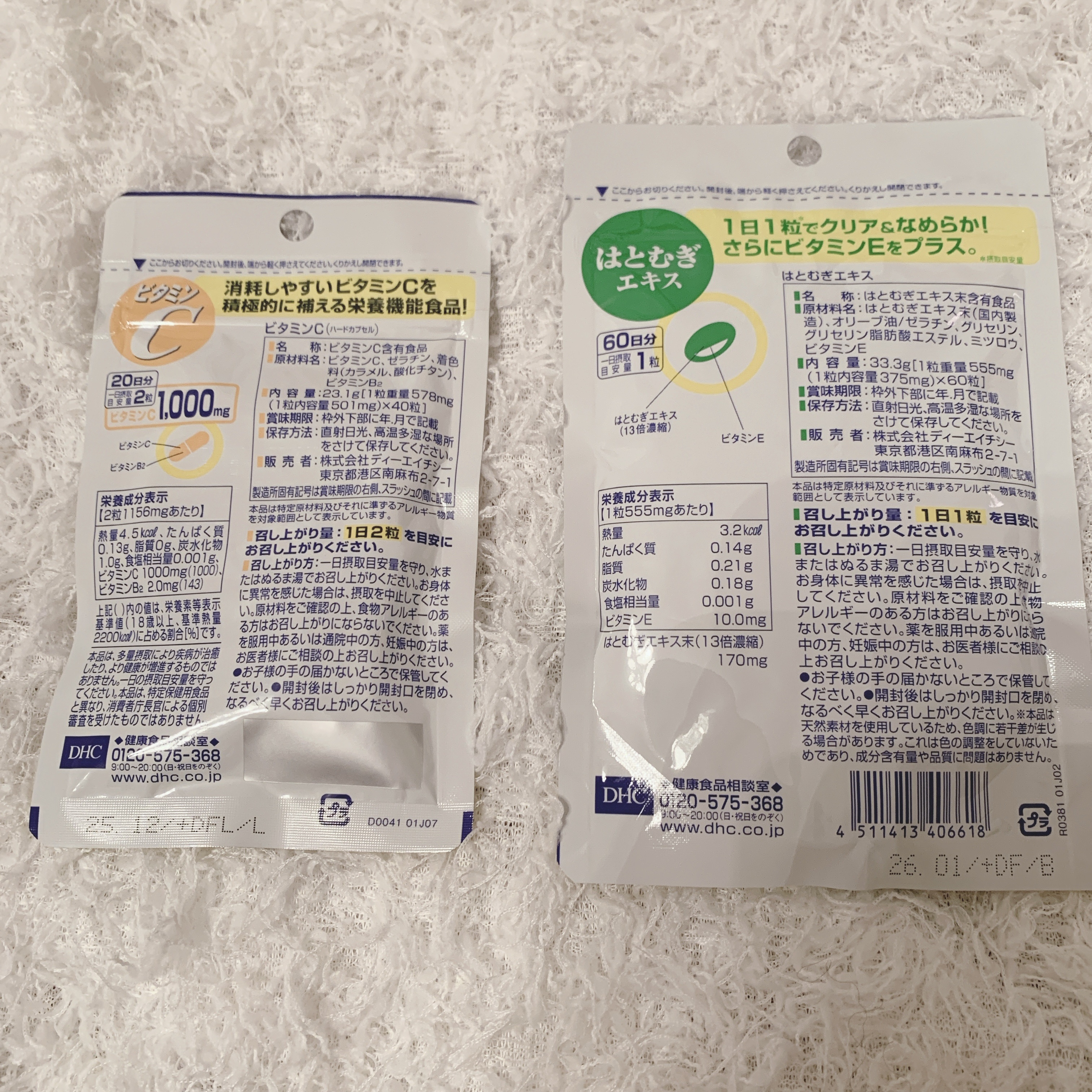 DHC はとむぎエキス/DHC/健康サプリメントを使ったクチコミ（3枚目）