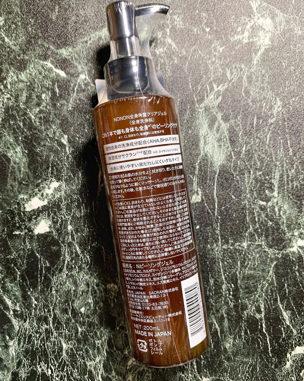 全身角質クリアゲル/NONON(ノンノン)/ピーリングを使ったクチコミ(2枚目)