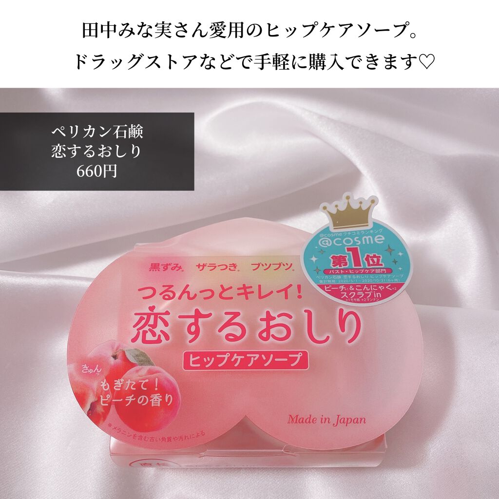 ヒップルン薬用ホワイトクリーム<医薬部外品>/PEACH JOHN/デリケートゾーンケアを使ったクチコミ(7枚目)