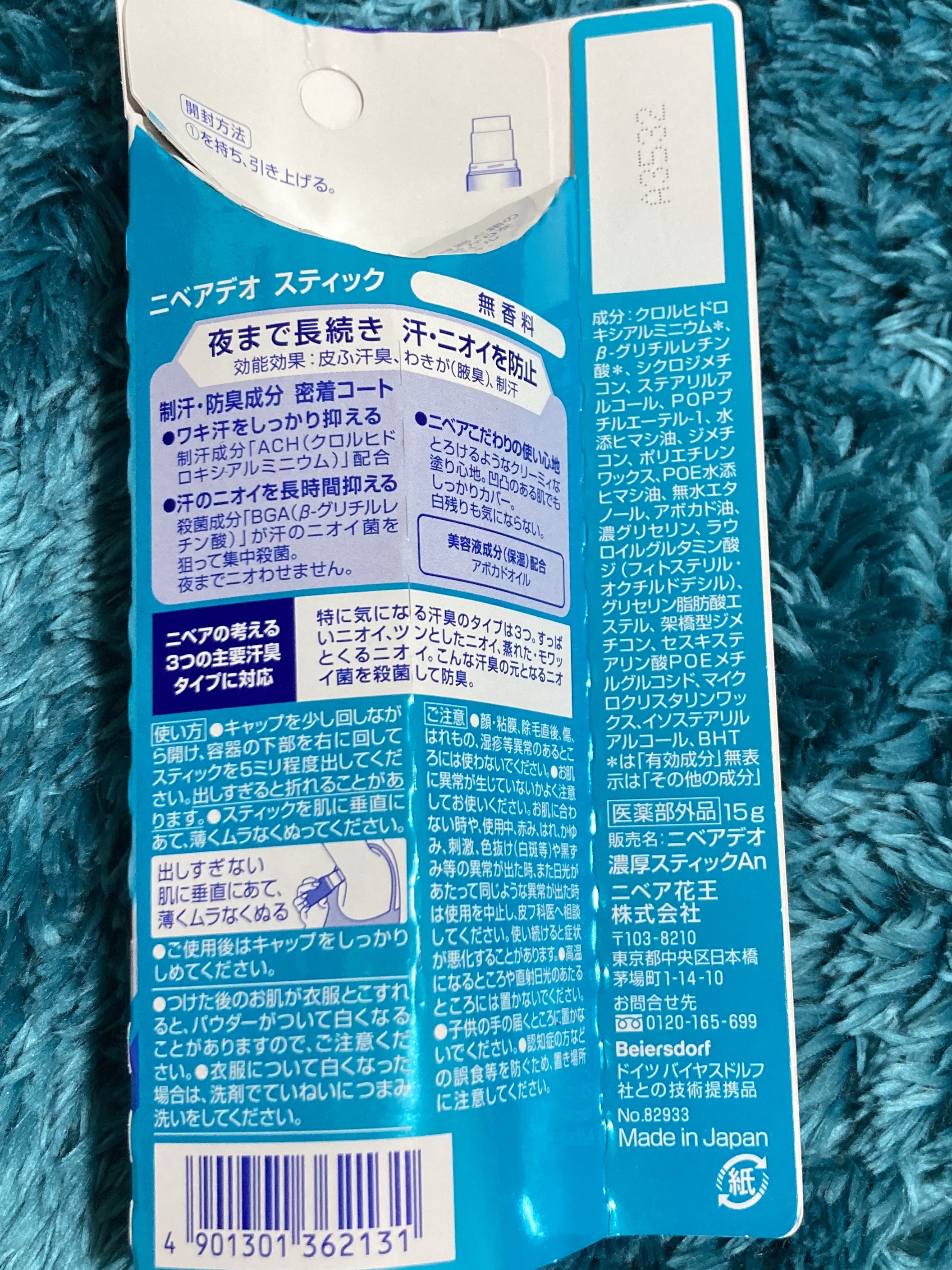 ニベアデオ スティック クリーミィソープの香り/ニベア/デオドラント・制汗剤を使ったクチコミ（2枚目）