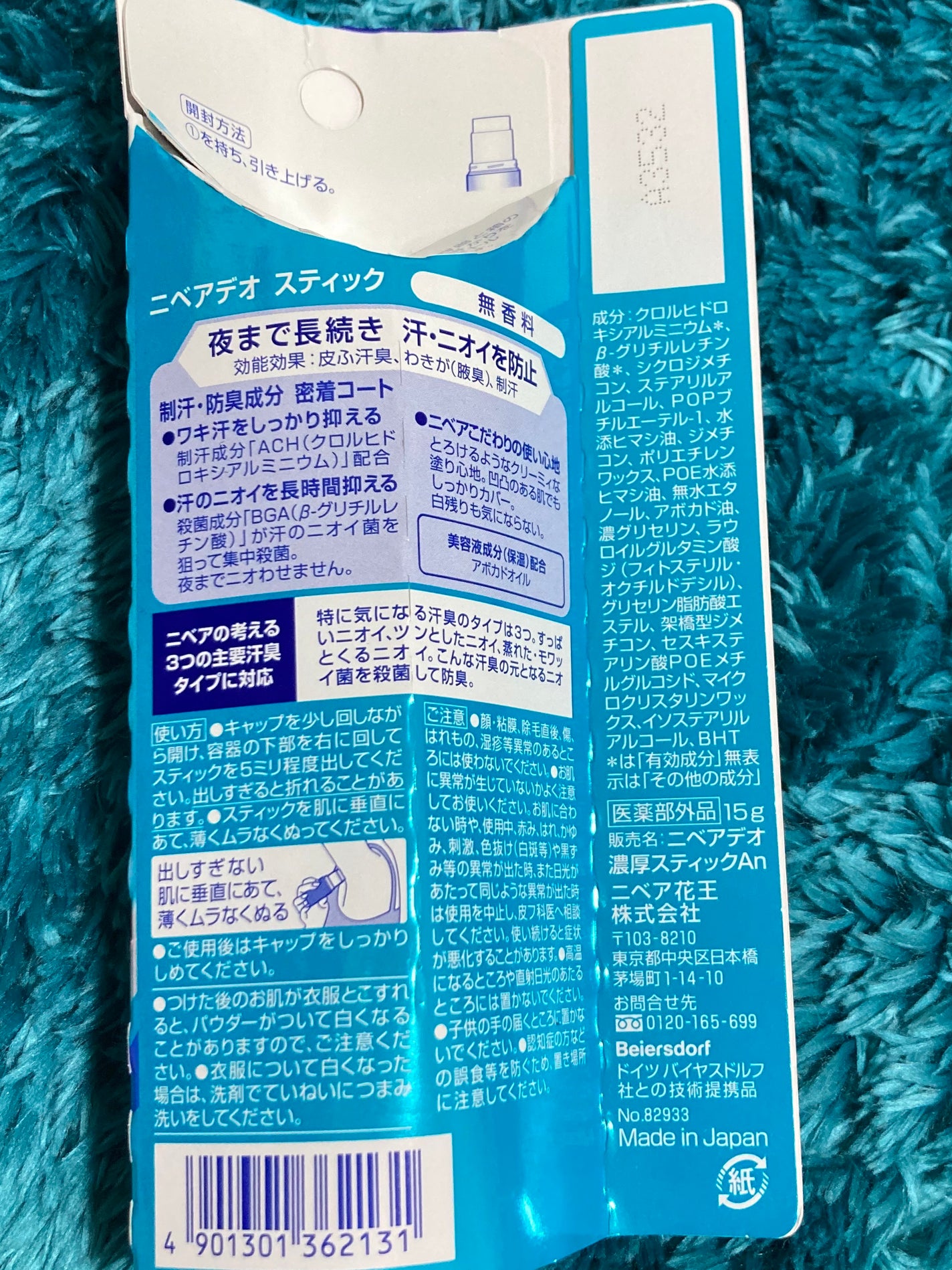 ニベアデオ スティック クリーミィソープの香り/ニベア/デオドラント・制汗剤を使ったクチコミ(2枚目)