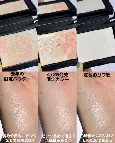 ライトリフレクティング プリズマティックパウダー/NARS/プレストパウダーを使ったクチコミ（2枚目）