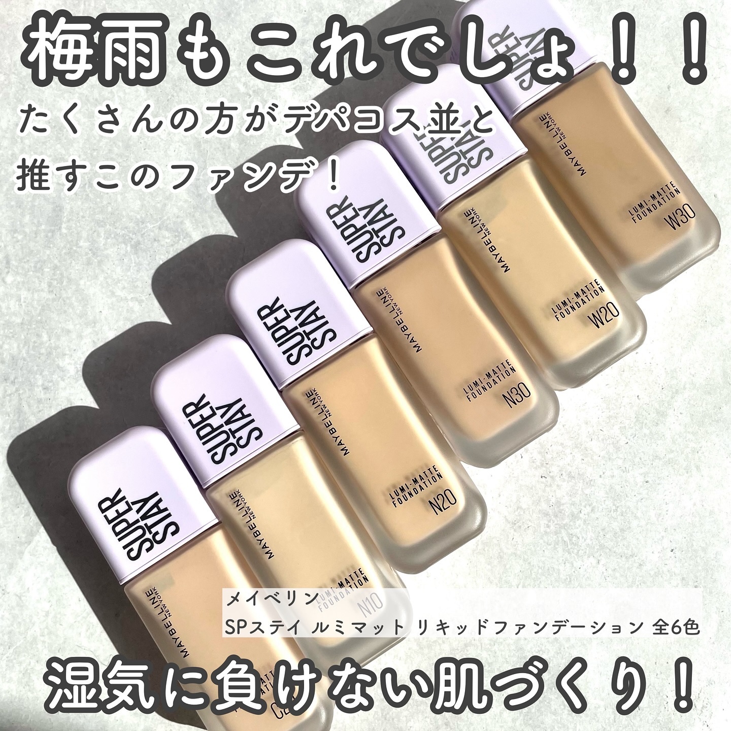 SPステイ ルミマット リキッド ファンデーション W30/MAYBELLINE NEW YORK/リキッドファンデーションを使ったクチコミ（2枚目）