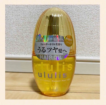 🎁LIPSさんを通してululis(ウルリス)さんから頂きました🎁

リペアヘアオイル/ウォーターフルールの香り

最近あちらこちらでウルリスを見かけるようになりましたね！
透明感がありシンプルでさわや